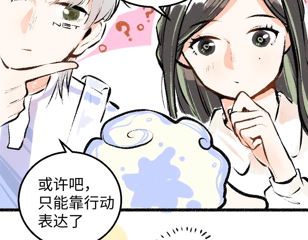 第12话 暴躁小羊14