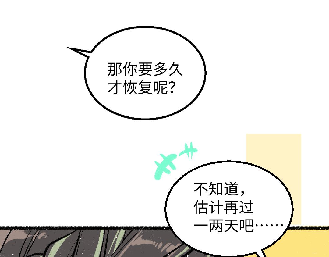 第23话 不记得？34