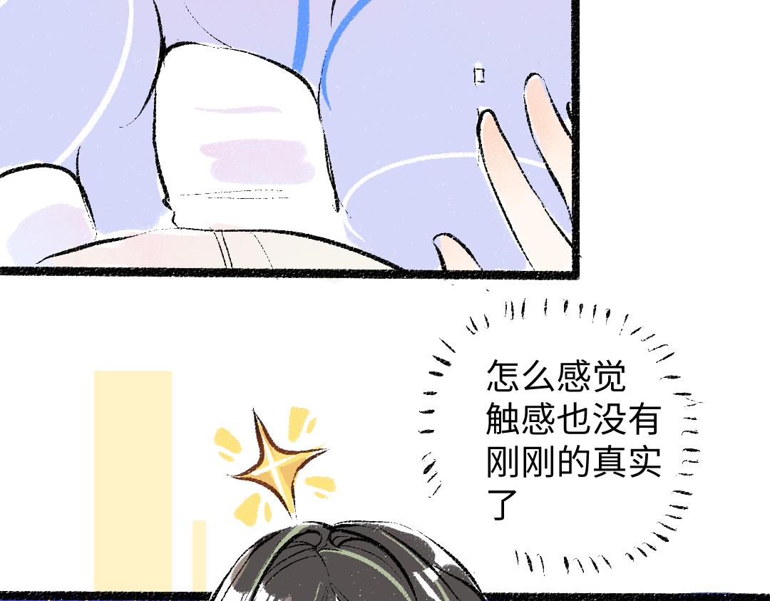 第46话 关于触感57