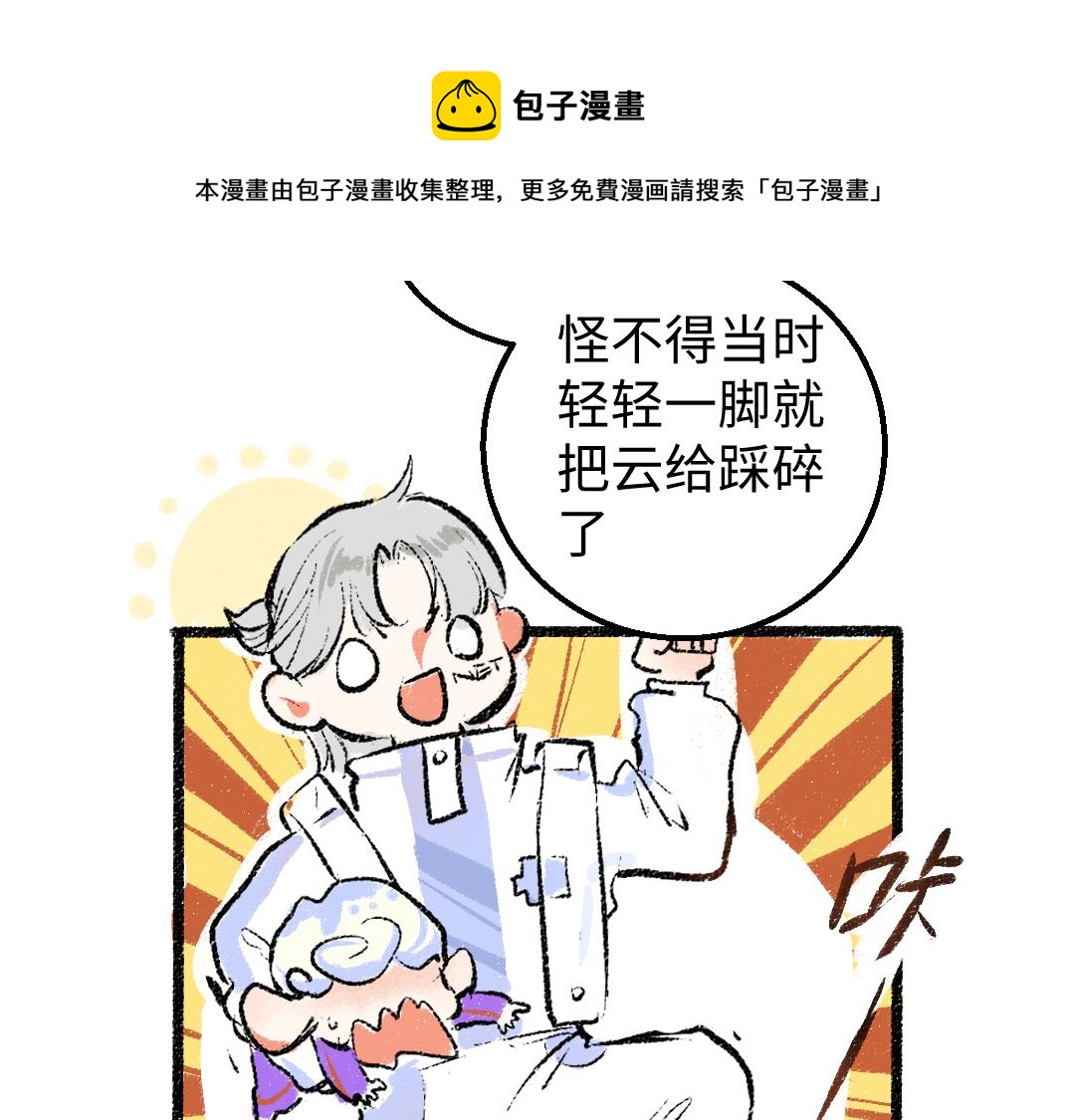 第13话 新的感受（上）30