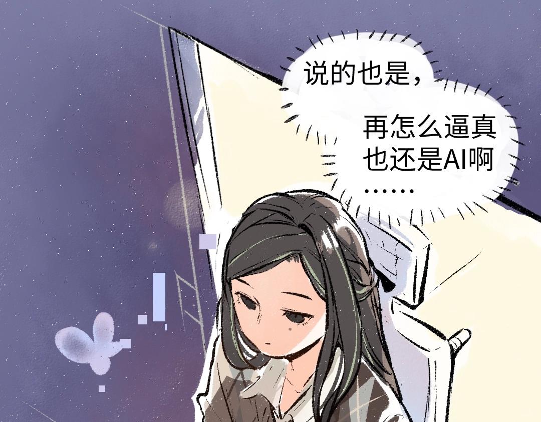第3话 这个AI55