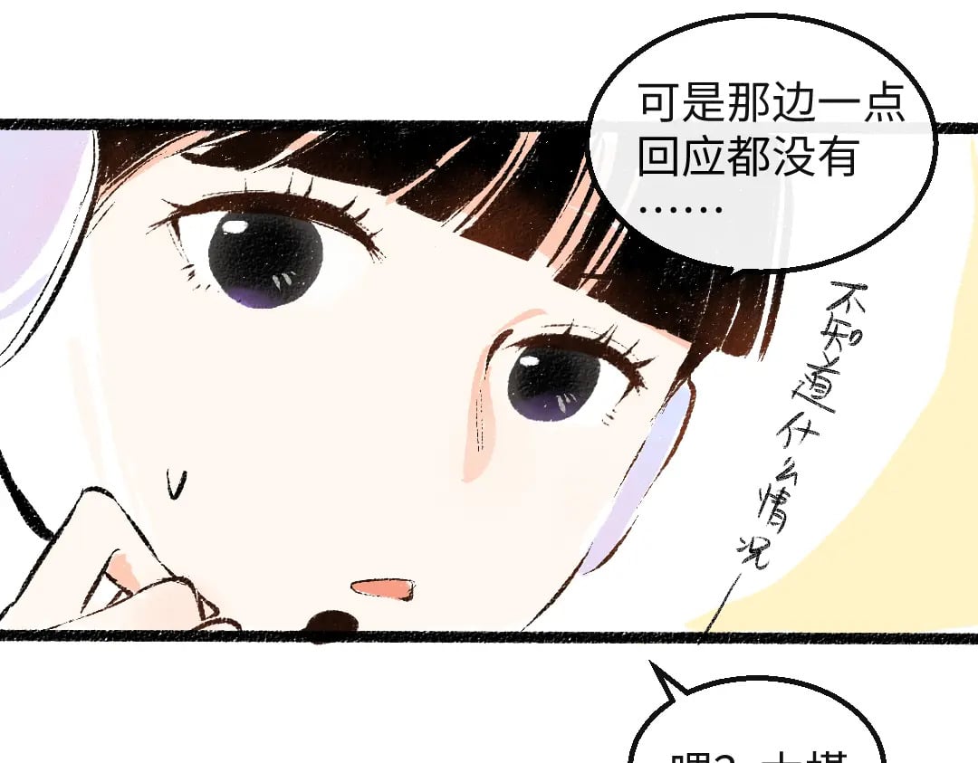 第57话 找到你！16