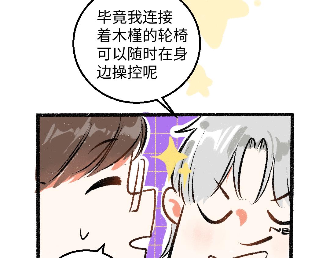 第29话 外出-踩到炸弹了！66