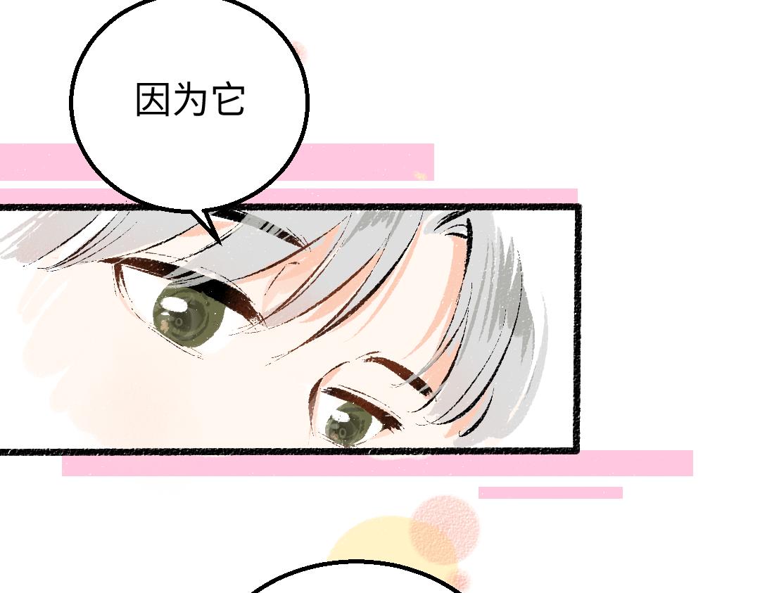 第9话 少女春心？78