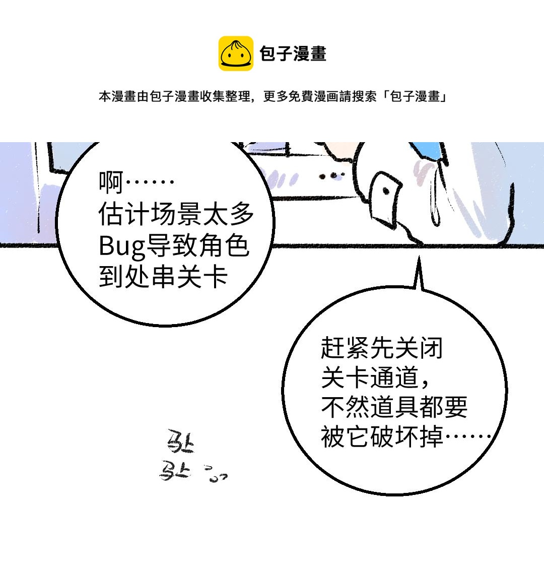 第8话 他的触感44