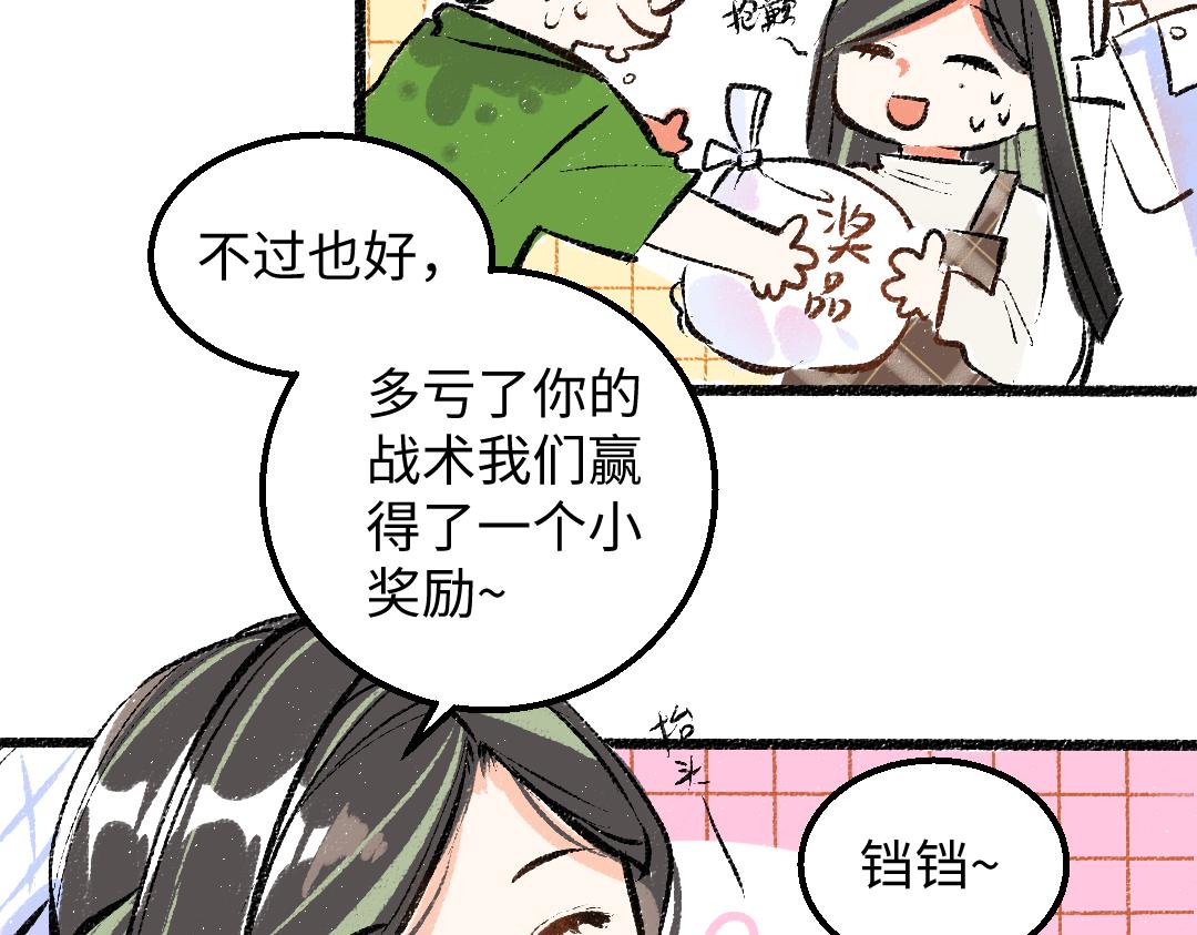 第29话 外出-踩到炸弹了！6