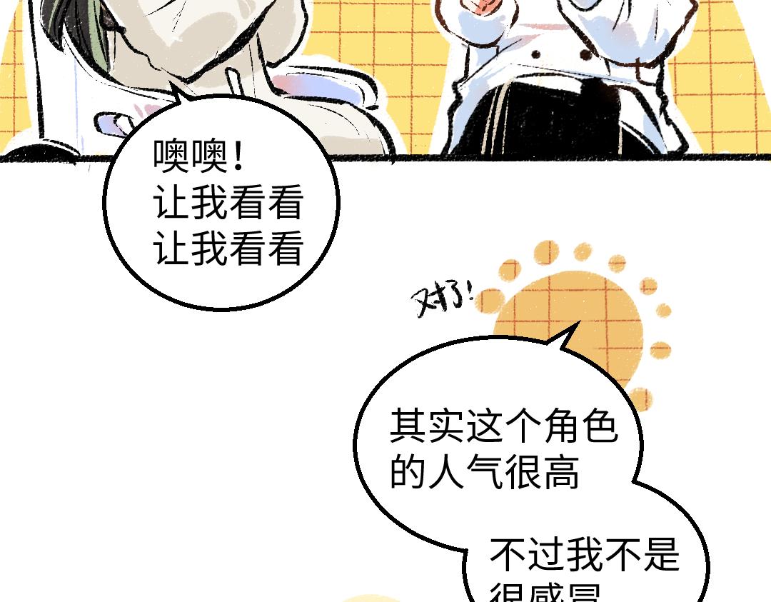 第10话 AI角色55