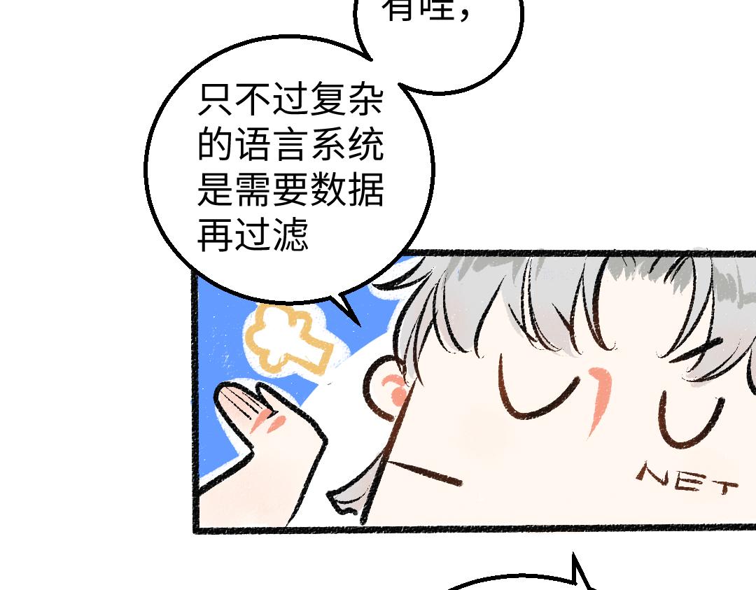 第6话 问题AI71