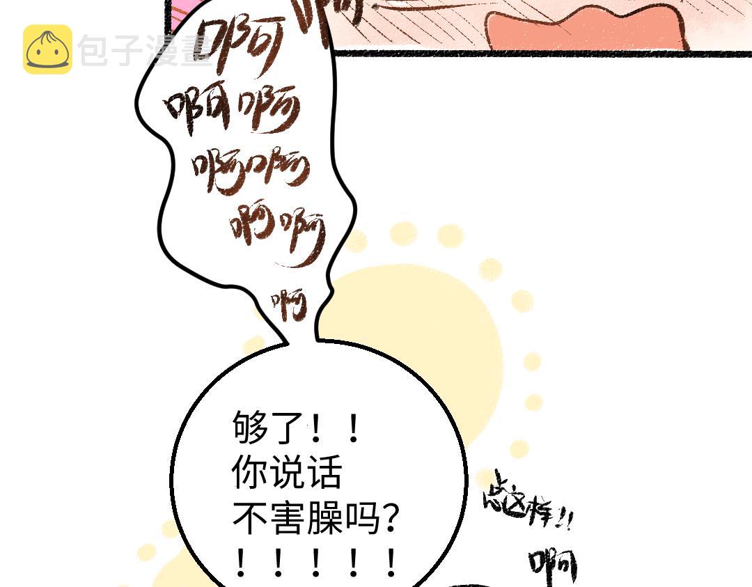 第9话 少女春心？81