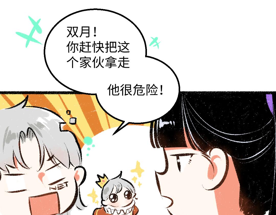 第39话 情话对决？61