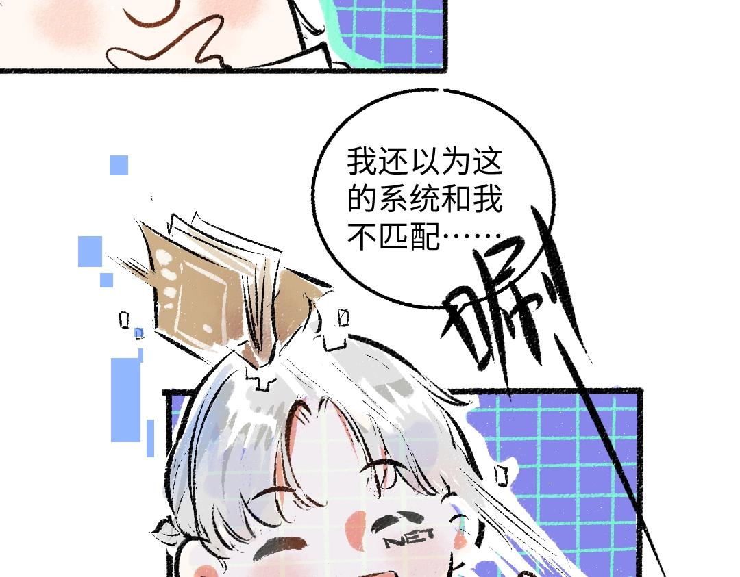 第1话 神秘盒子69