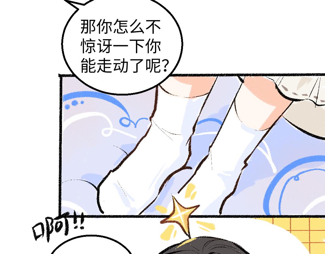 第7话 通行证69