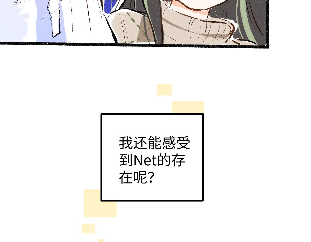 第47话 肉体与数据4