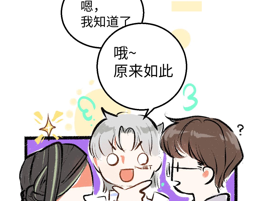 第16话 意外惊喜59