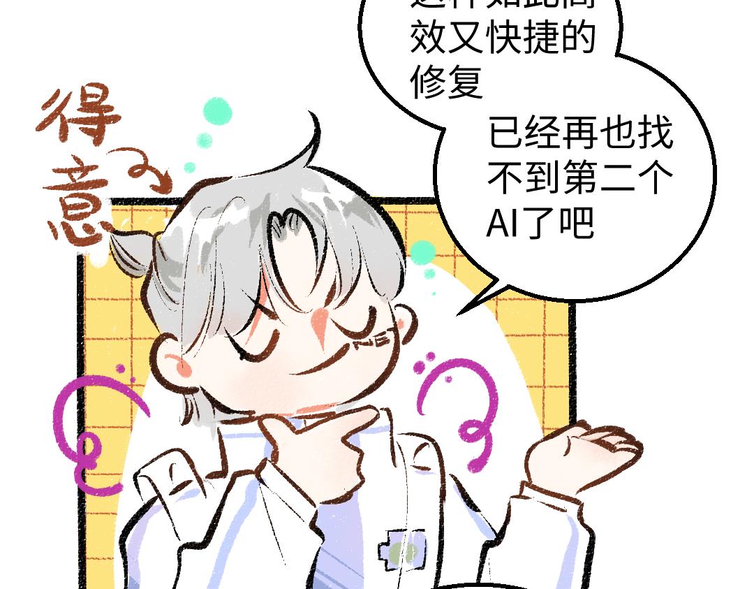 第16话 意外惊喜5