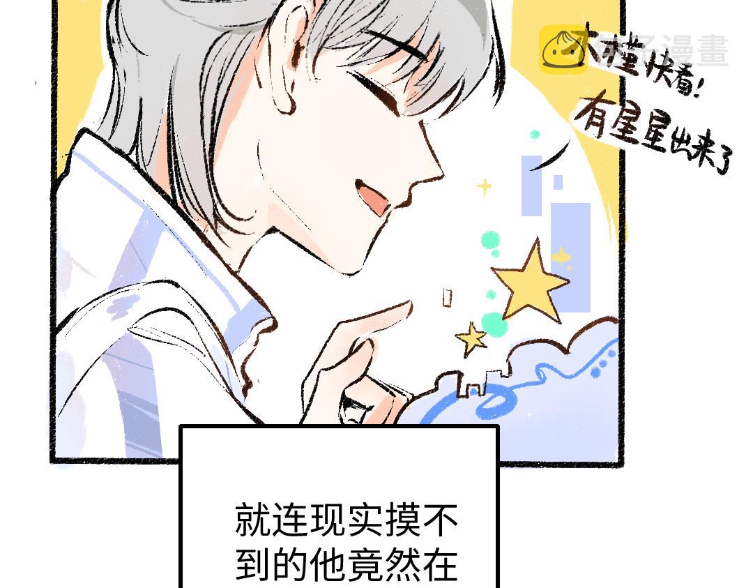 第8话 他的触感13