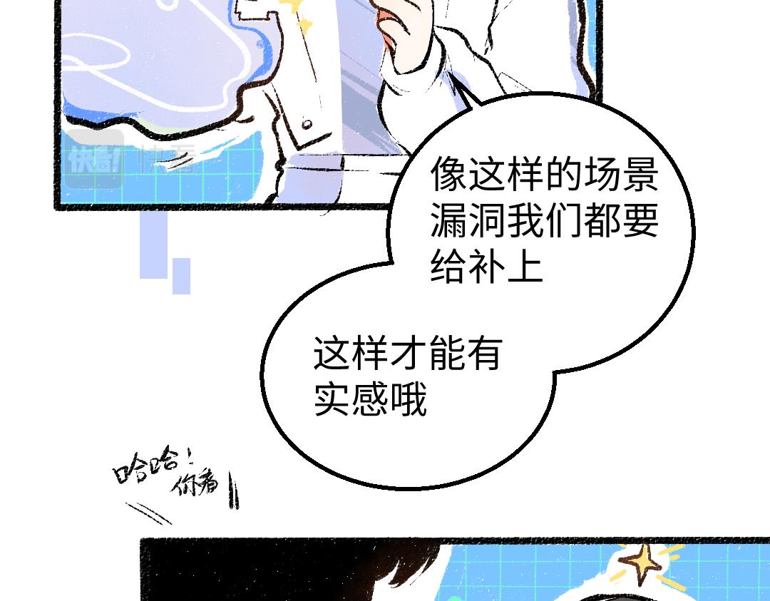 第8话 他的触感6