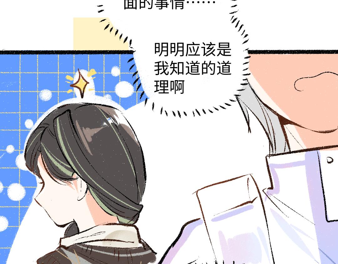 第24话 求原谅63