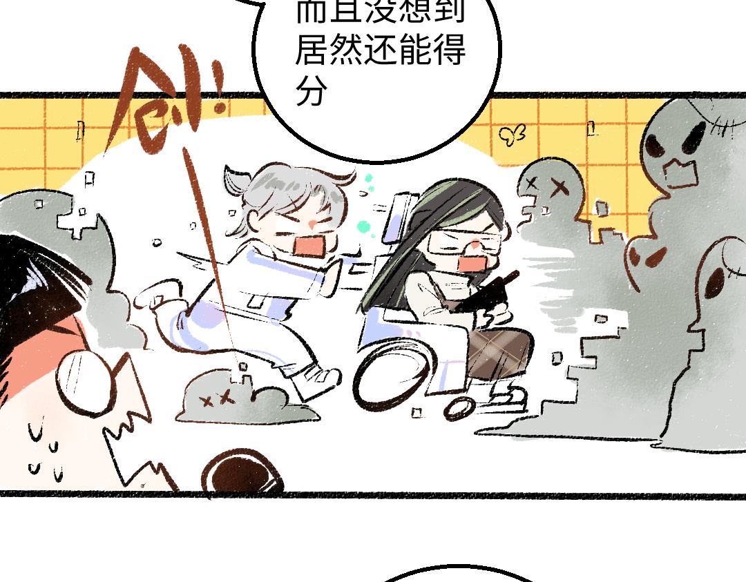 第29话 外出-踩到炸弹了！4