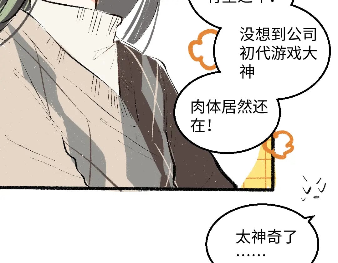 第54话 被唤醒32