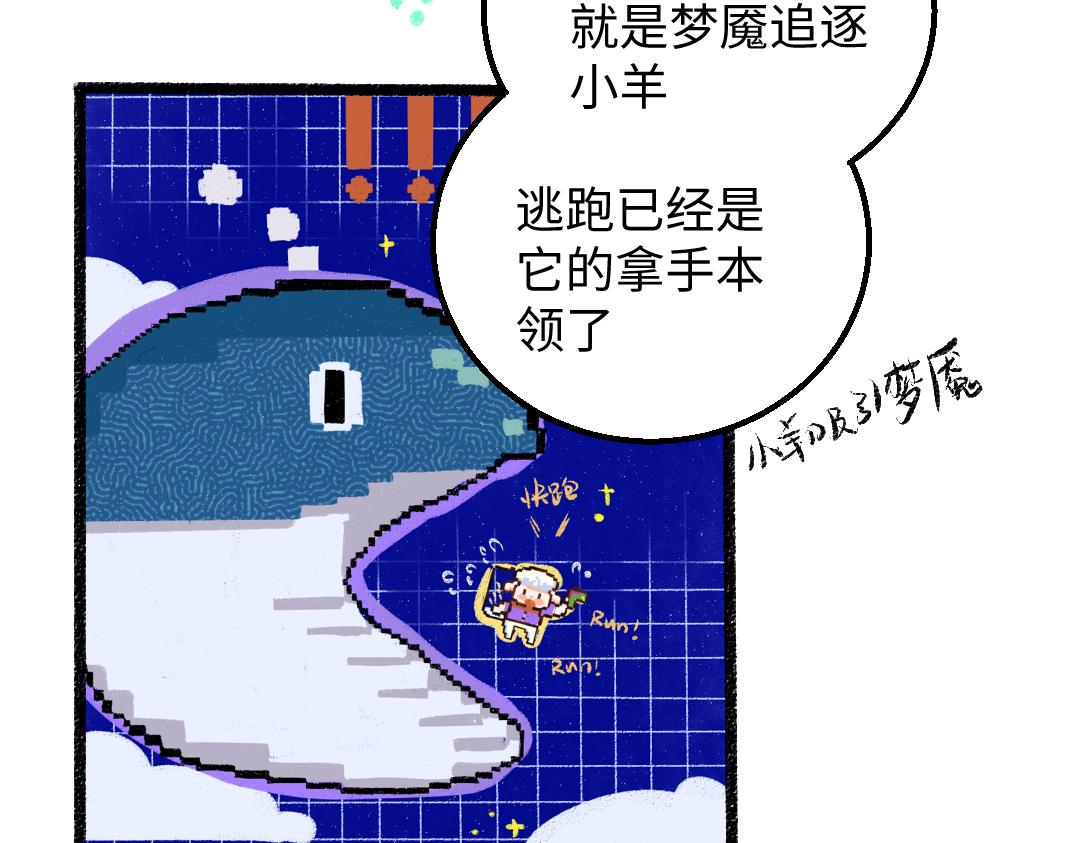 第32话 脸红了？18
