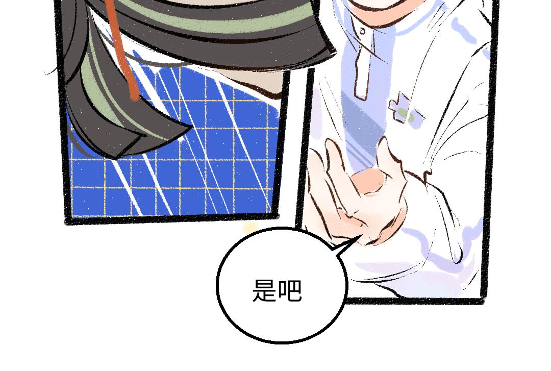 第32话 脸红了？82