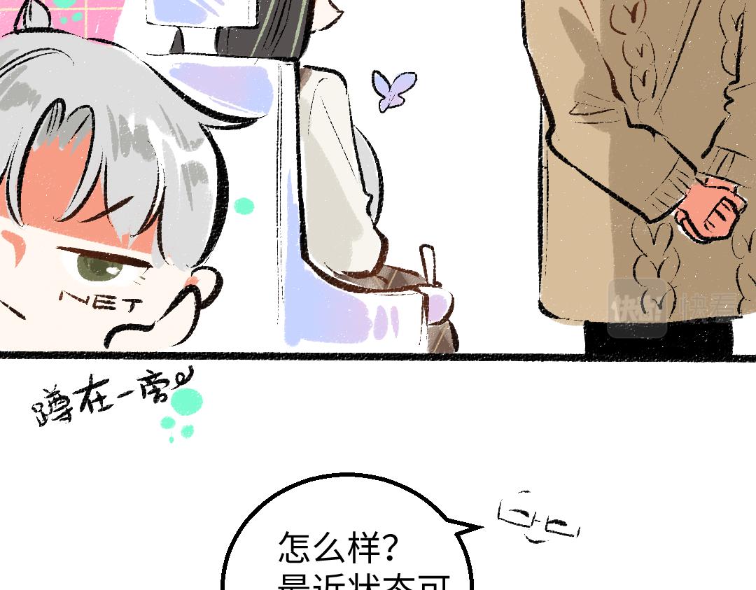 第29话 外出-踩到炸弹了！51