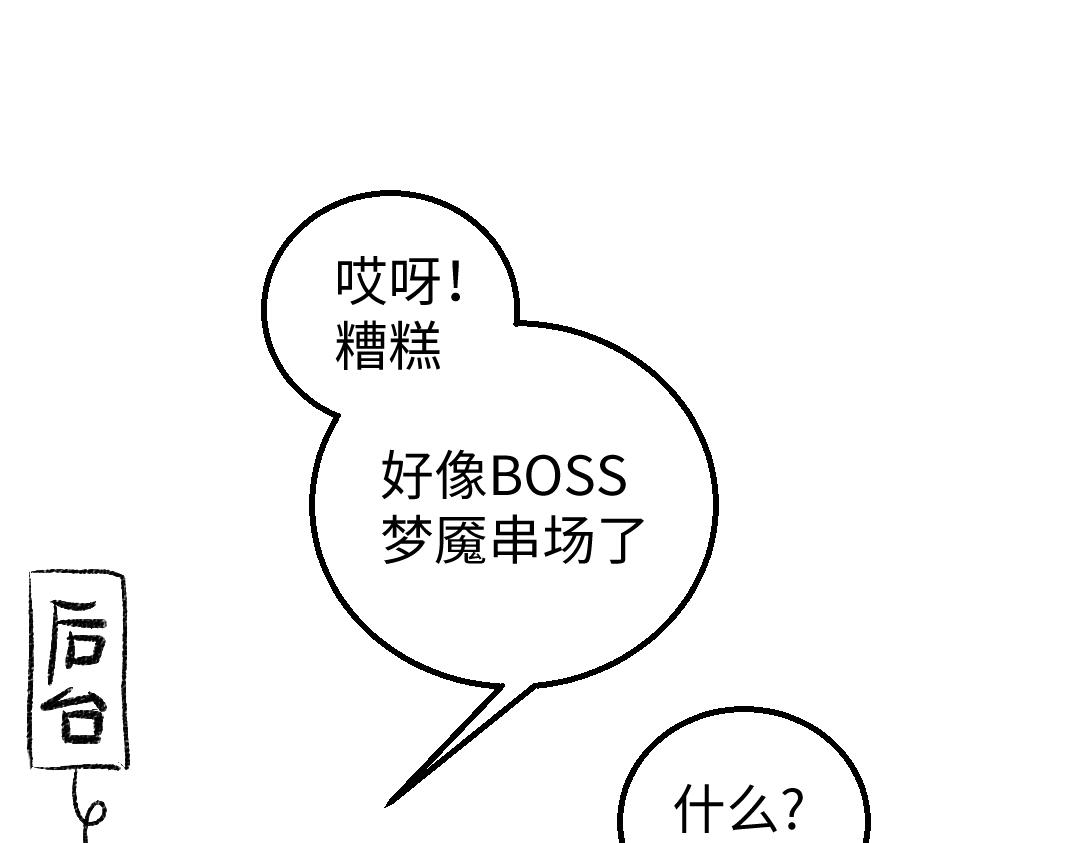 第8话 他的触感42