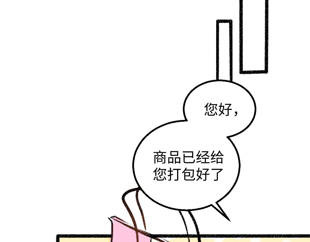 第29话 外出-踩到炸弹了！70