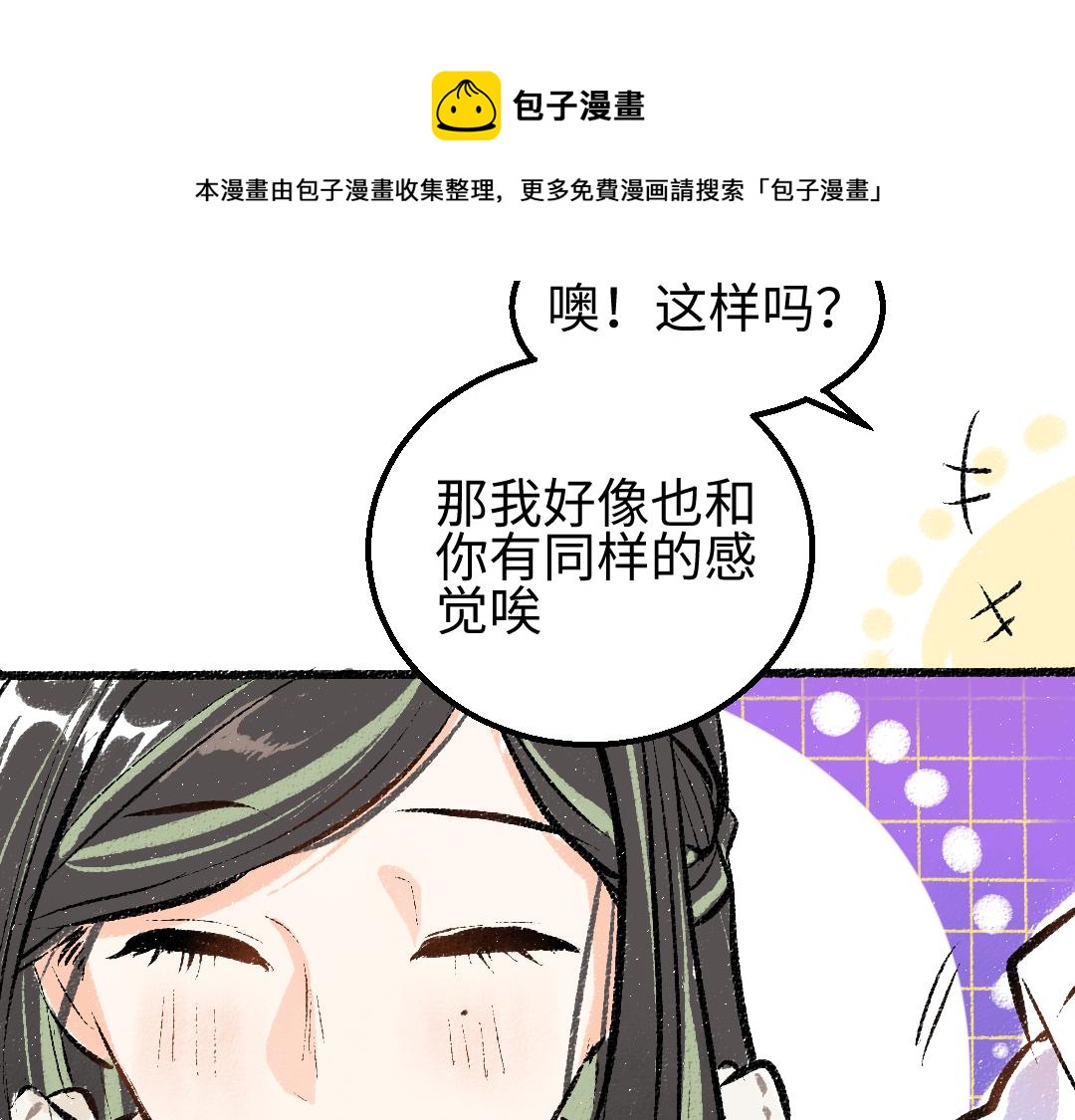 第8话 他的触感80