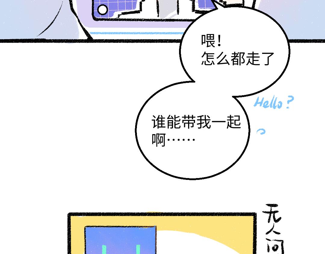 第27话 无法平复的心跳29