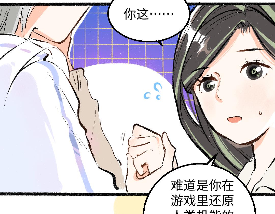 第33话 让人脸红的原因40