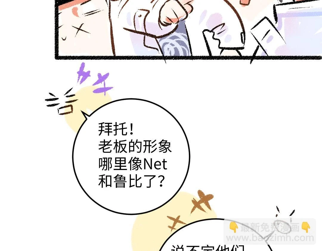 第49话 Net的身世？43