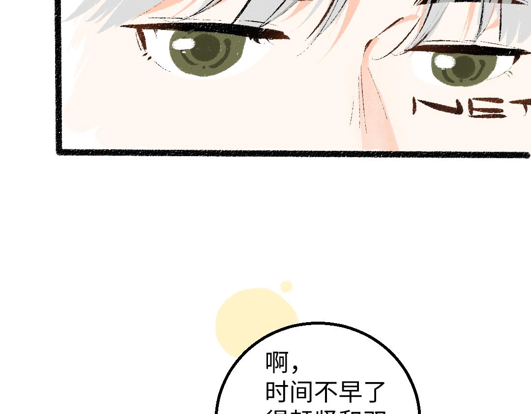 第30话 外出-AI吃醋20
