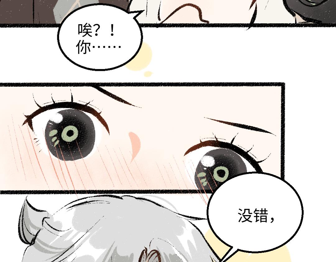 第36话 我也是！97