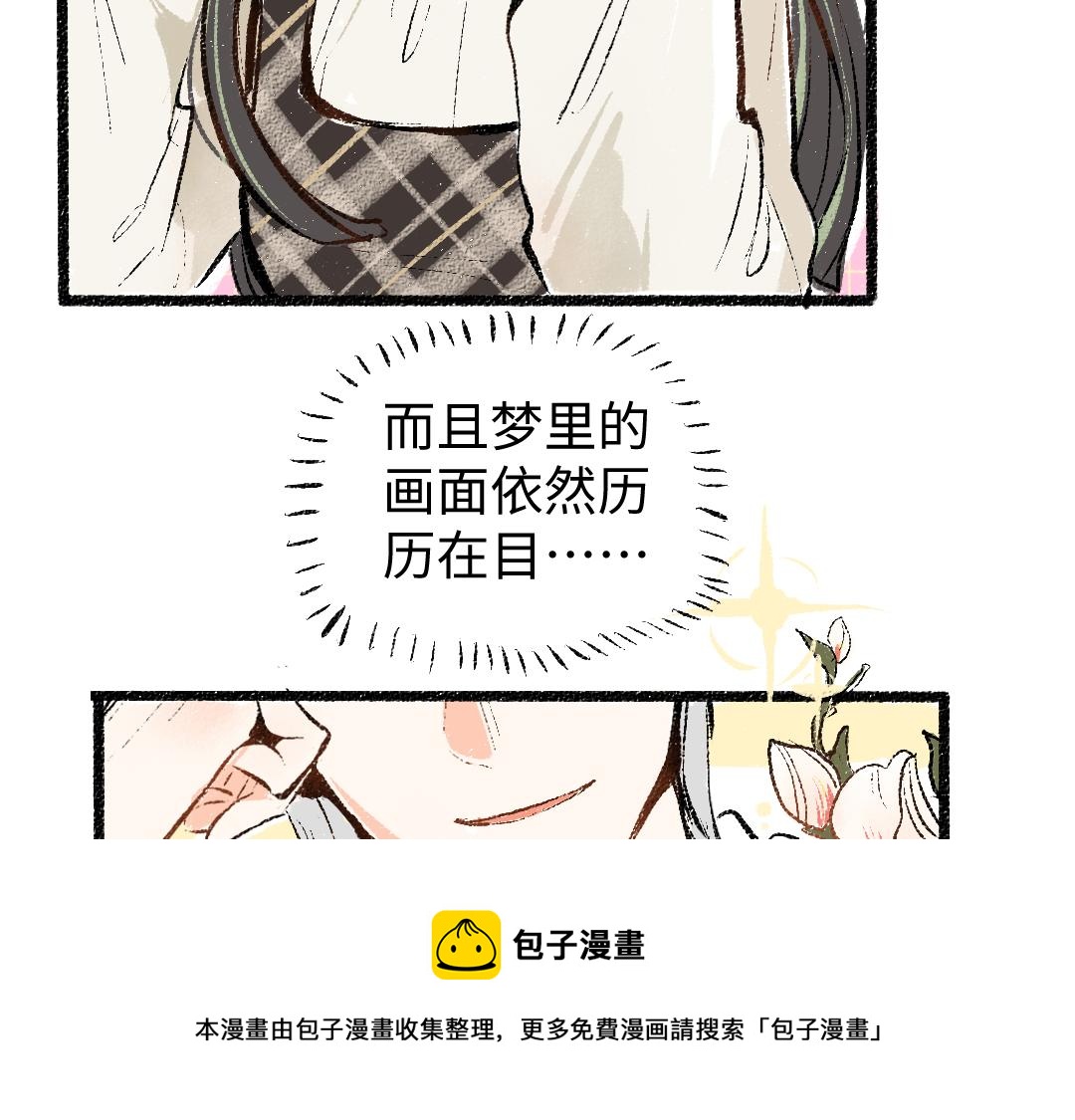 第9话 少女春心？44