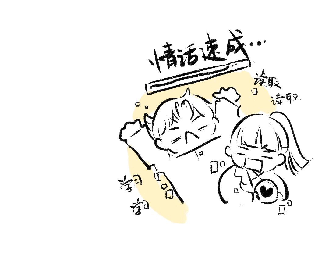 第39话 情话对决？117