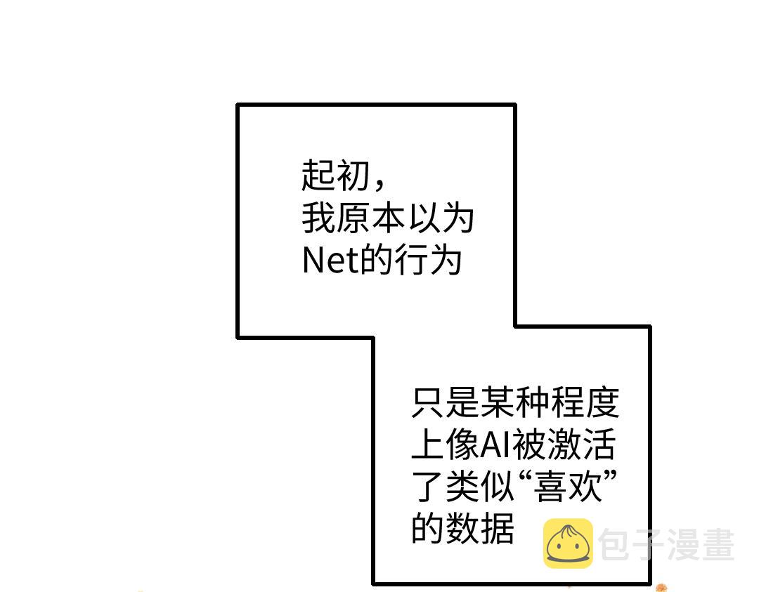 第41话 无法否认19