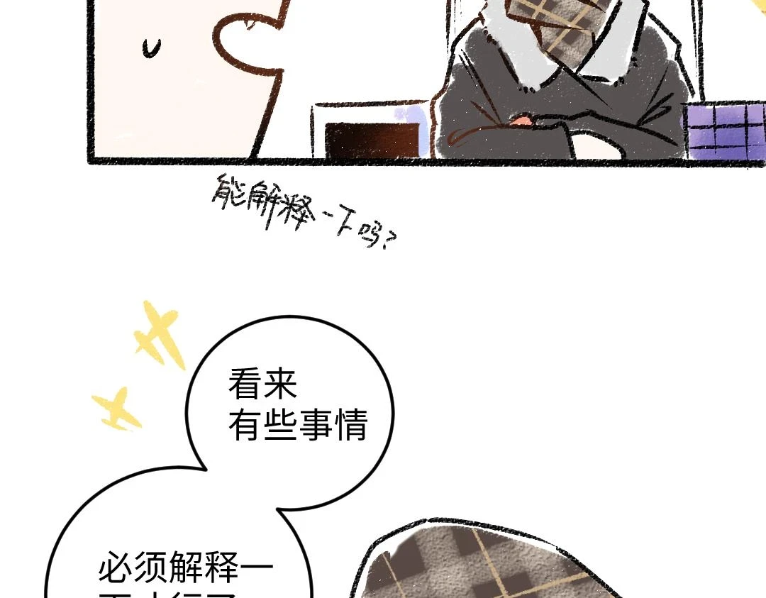 第49话 Net的身世？70