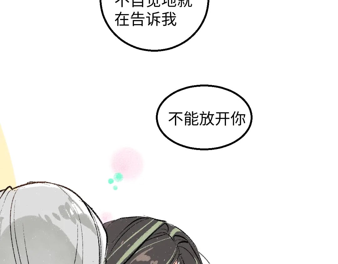 完结话 Net——傲白97