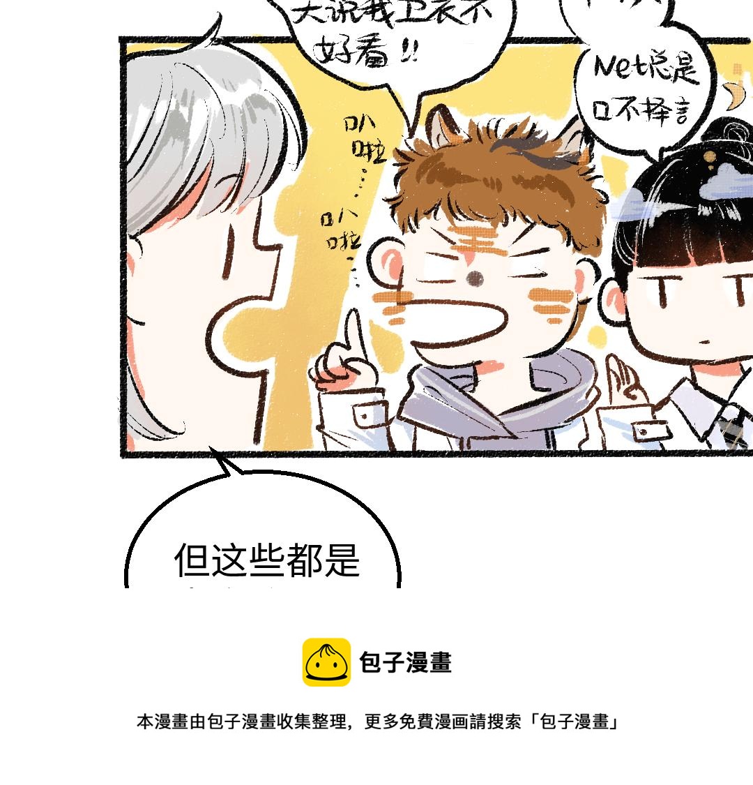 第6话 问题AI56