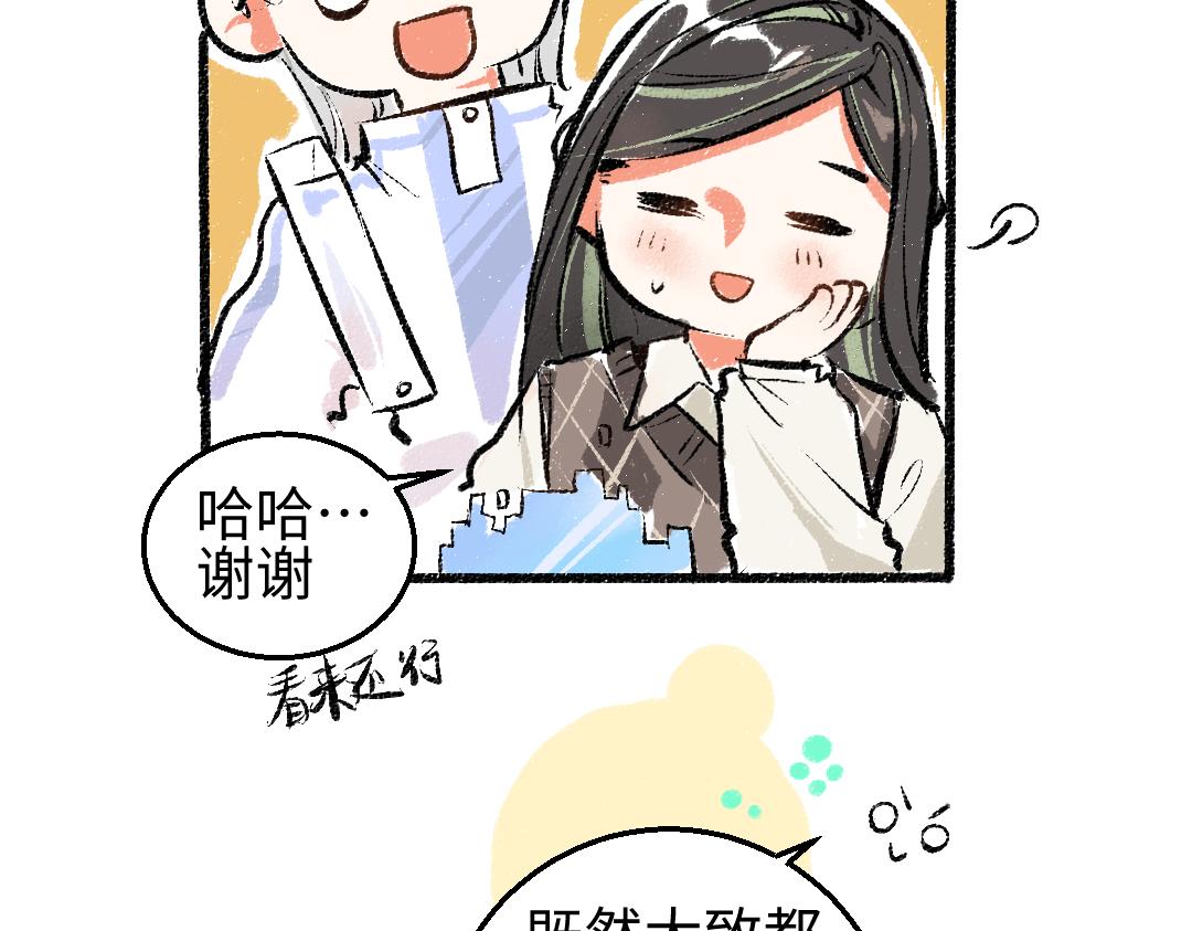 第5话 奖励68