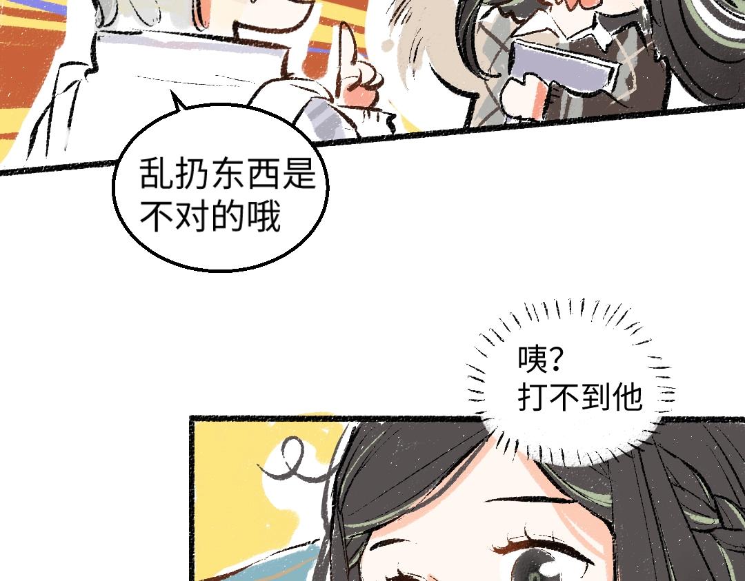 第1话 神秘盒子71