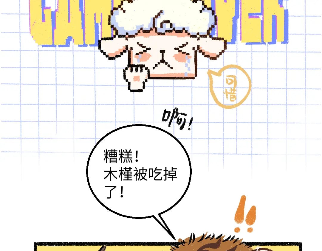 第57话 找到你！8