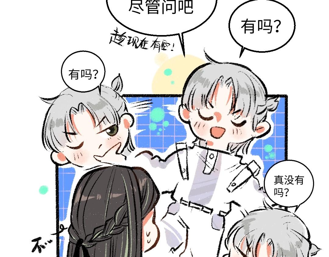 第2话 共事？！37