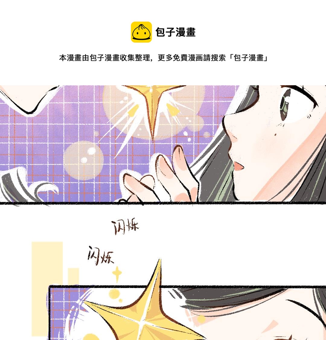 第5话 奖励79
