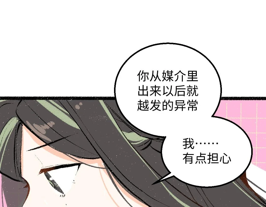 第48话 关于你37