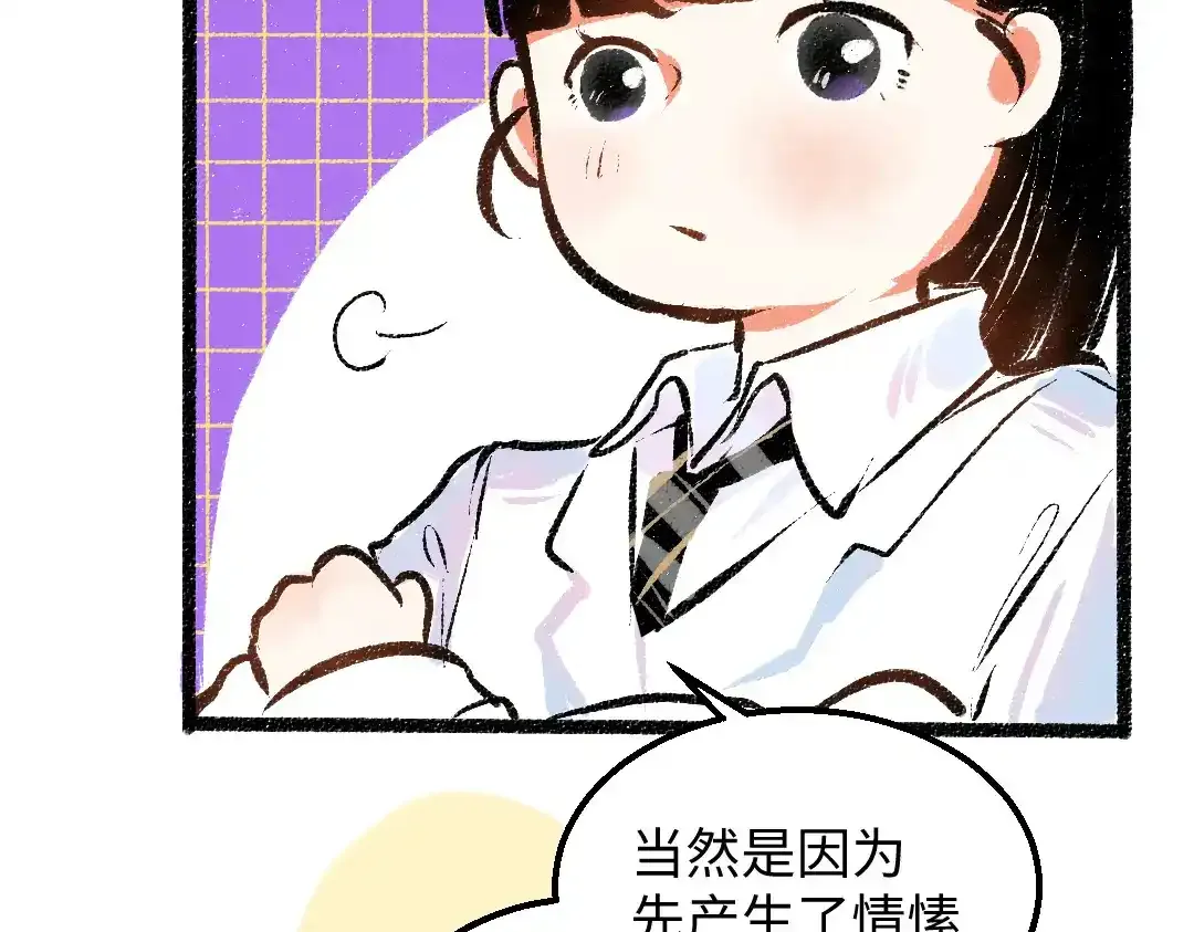 第26话 聊聊心事79