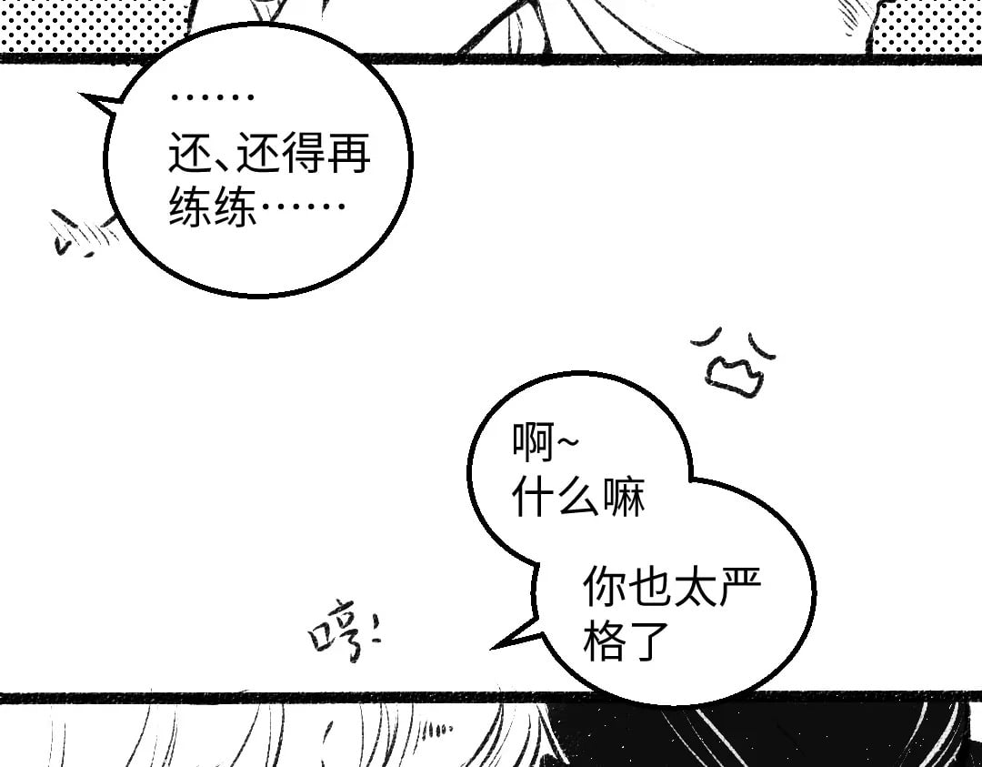 黑白番外♥19