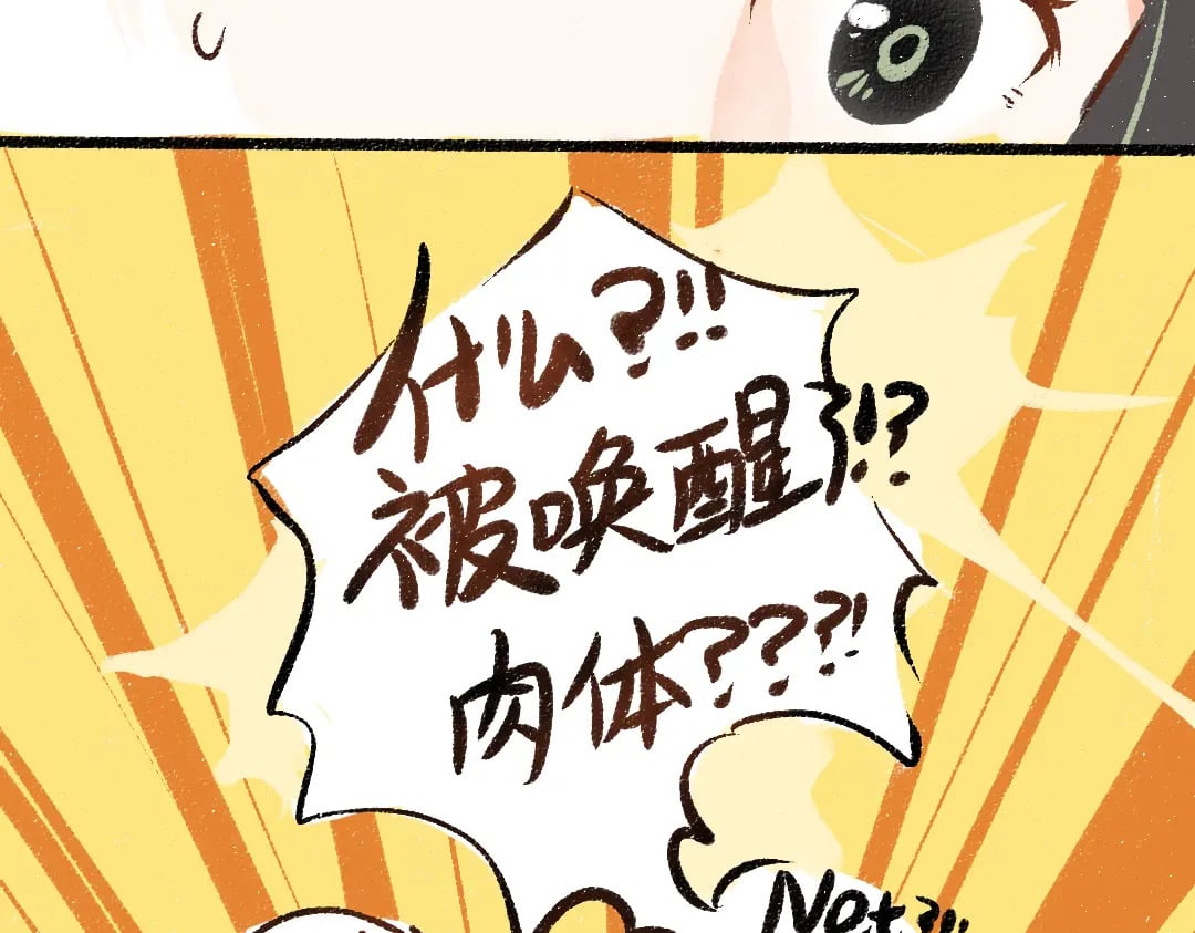 第54话 被唤醒59